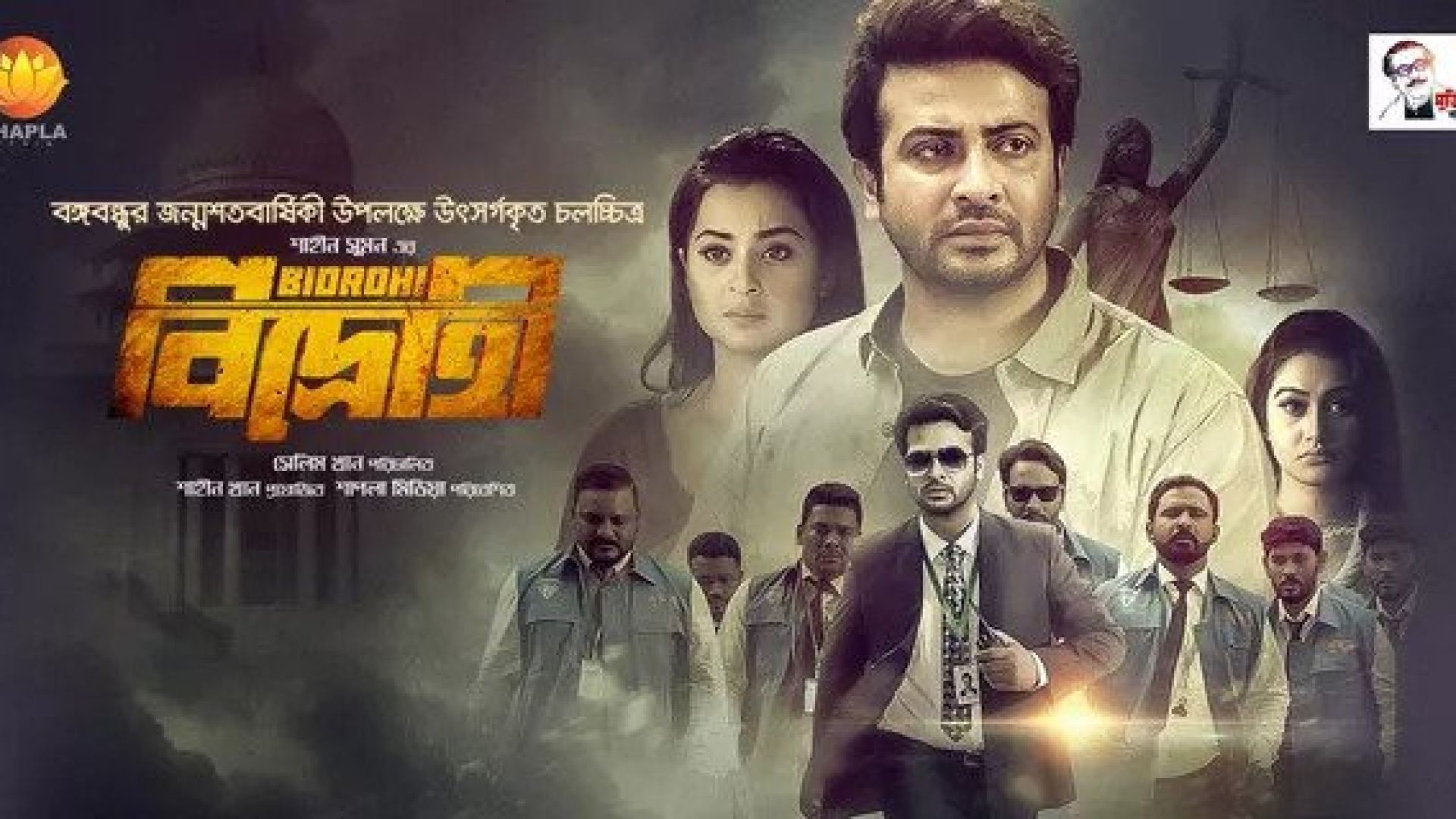 Bidrohi (2022) Bengali WEB-DL 480p