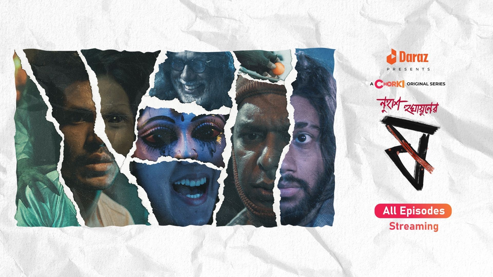 Pett Kata Shaw (2022) S01 E1-4 Bengali Chorki WEB-DL 720P