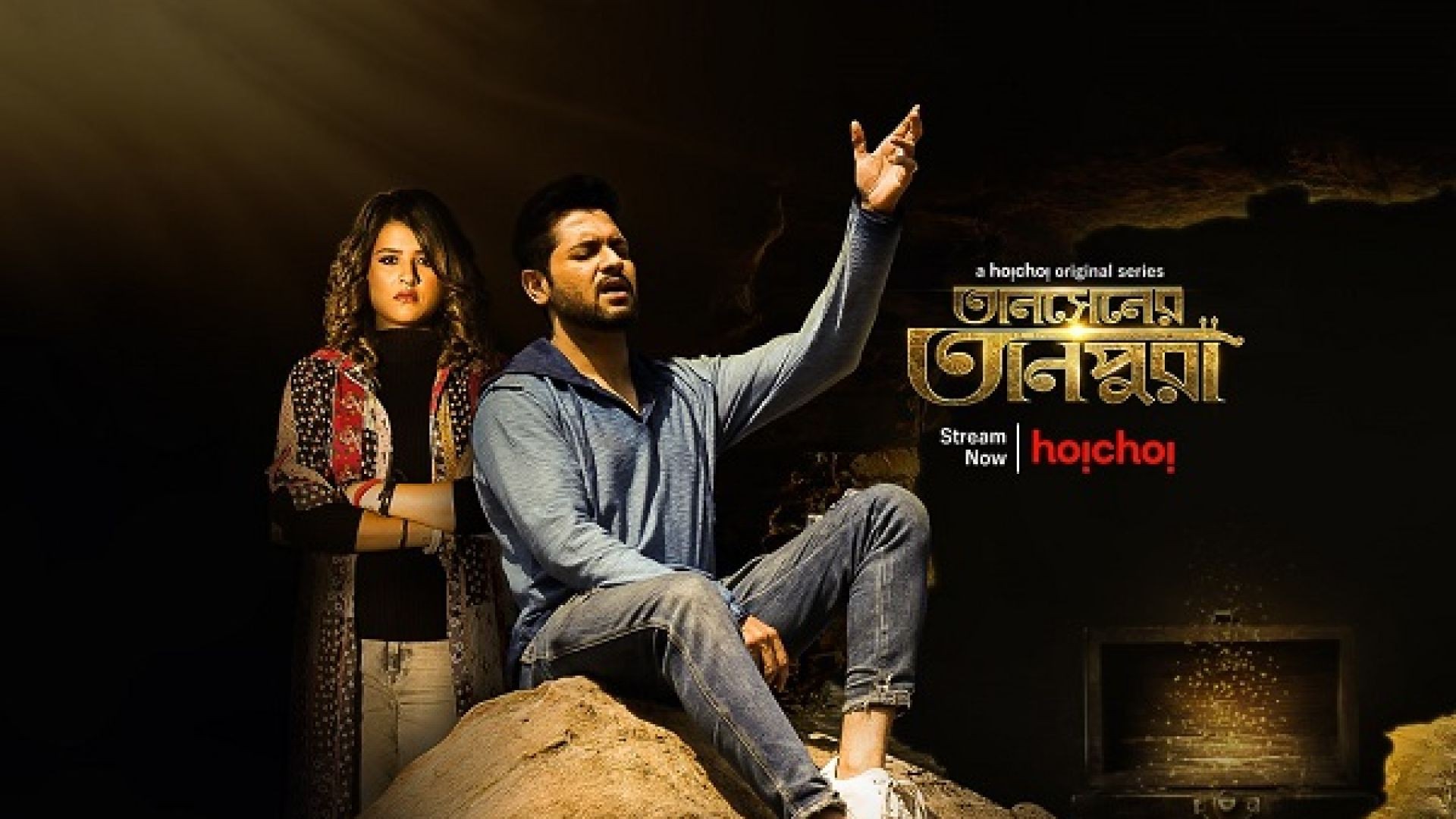 Tansener Tanpura (2020) S02 Complete Bengali WEB-DL 480p