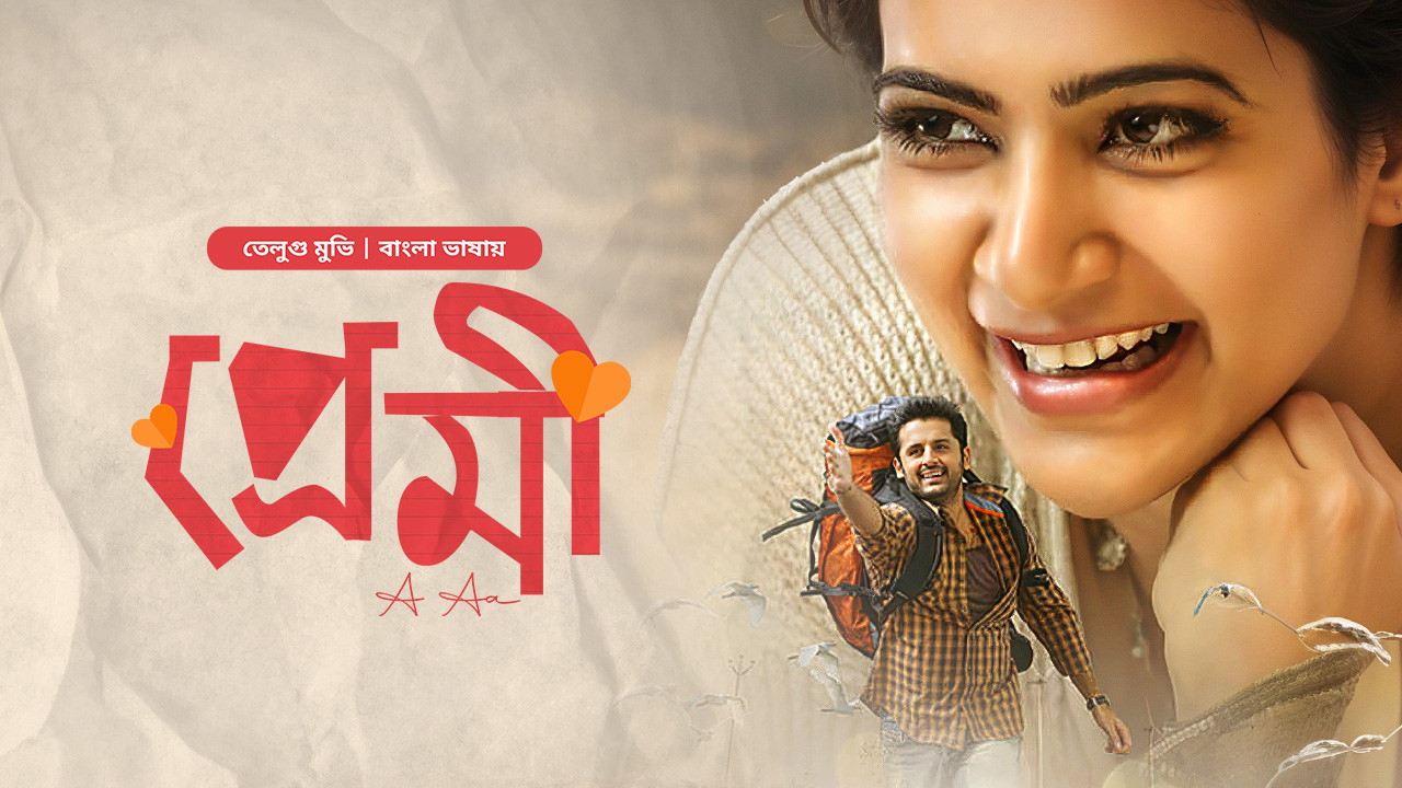 A Aa-Premi (2024) Bengali Dubbed ORG BongoBD WEB-DL 720P