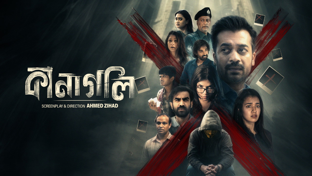 Kanagoli (2025) S01 Bengali BongoBD WEB-DL